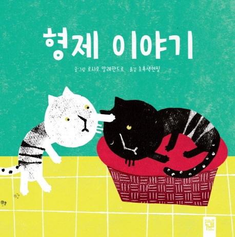 ���� �̾߱�