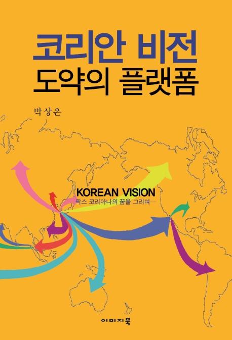 �ڸ��� ����, ������ �÷���