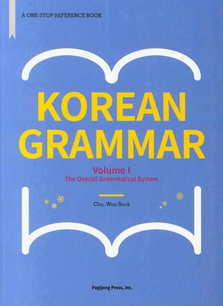 Korean Grammar ڸȱ׷ 1