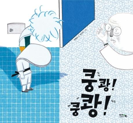 ����! ����!