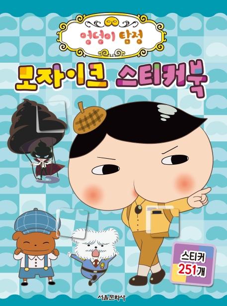 ������ Ž�� ������ũ ��ƼĿ�� 