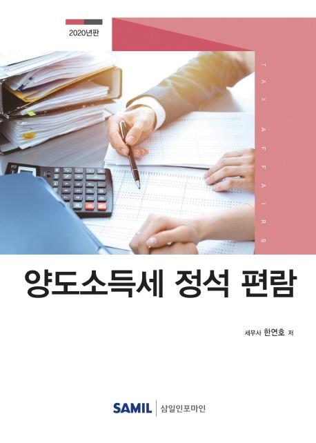 �絵�ҵ漼 ���� ����(2020)