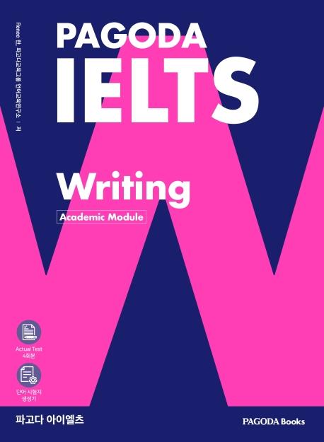 İ ̿  PAGODA IELTS Writing