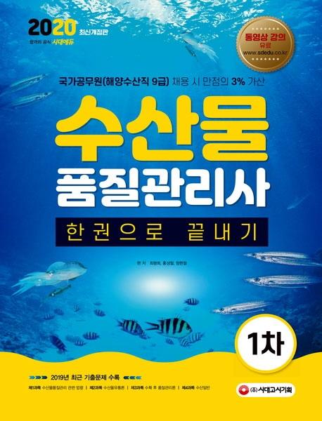 ���깰ǰ�������� 1�� �ѱ����� ������ (2020)[����5��]