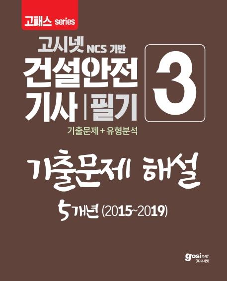 2020 н Ǽ ʱ 3 ⹮ ؼ 5 (2015~2019)