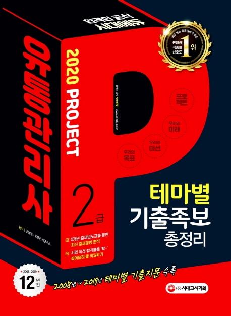  2 ׸   (2020)[6]