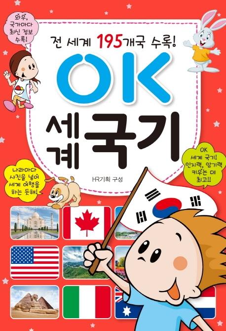 OK ���� ����