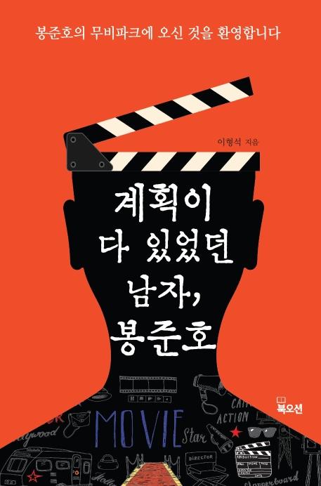 ��ȹ�� �� �־��� ����, ����ȣ