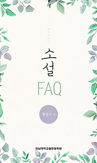 Ҽ FAQ