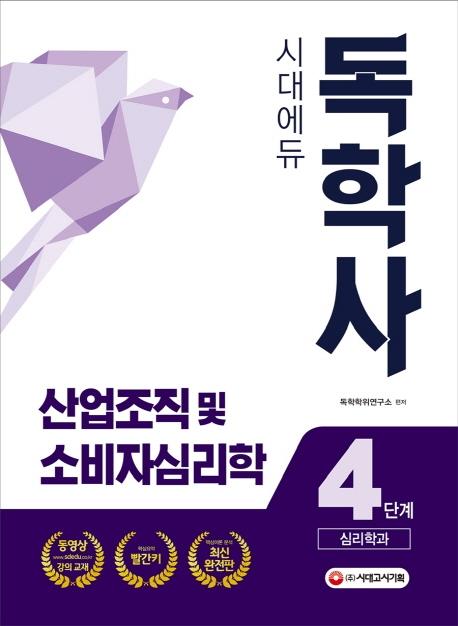 ���л� �ɸ��а� 4�ܰ� ������� �� �Һ��ڽɸ��� (2020)