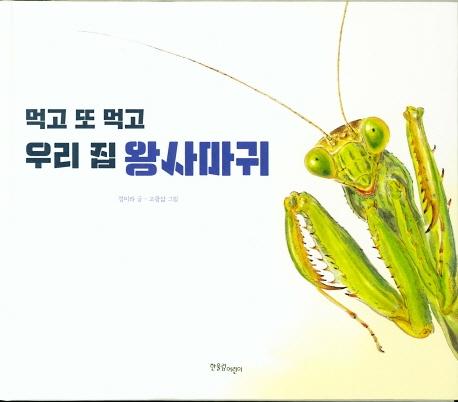 ԰  ԰ 츮  ջ縶