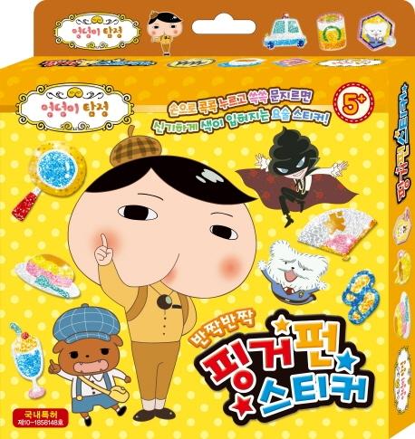 ������ Ž�� �ΰ��� ��ƼĿ