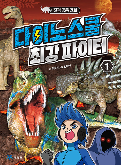 ���̳뽺�� �ְ������� 1