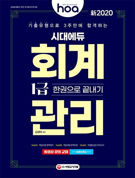 ��hoa ������������ 3�ָ��� �հ��ϴ� ȸ����� 1�� �ѱ����� ������ (2020)[����6��]