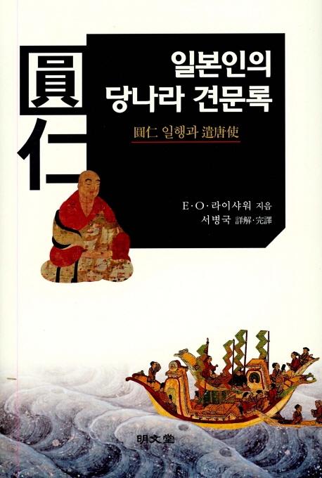 �Ϻ����� �糪�� �߹���