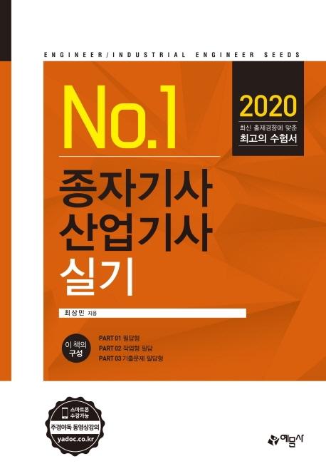 ���ڱ�硤������ �Ǳ�(2020)[5������]