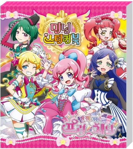 ��¦�̴� ����ä�� �̴Ͻ�ƼĿ��