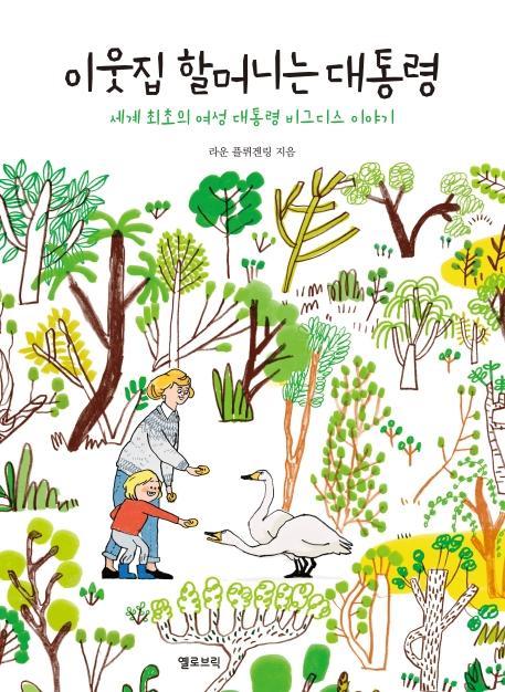 �̿��� �ҸӴϴ� �����