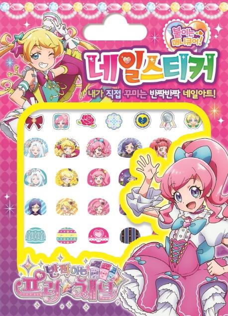 ��¦�̴� ����ä�� ���Ͻ�ƼĿ