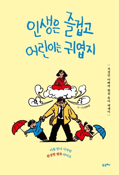 �λ��� ��̰� ��̴� �Ϳ���