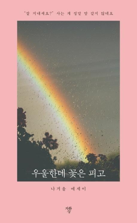 ����ѵ� ���� �ǰ�