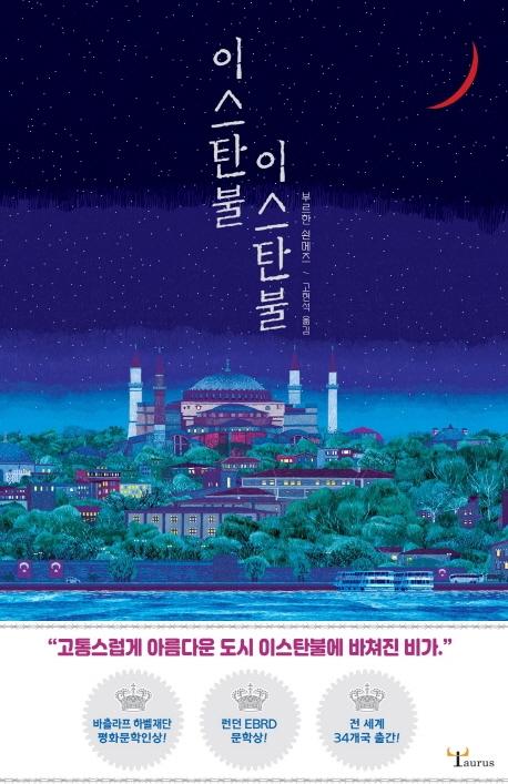 �̽�ź��, �̽�ź��