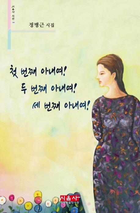 ù ��° �Ƴ���! �� ��° �Ƴ���! �� ��° �Ƴ���! 