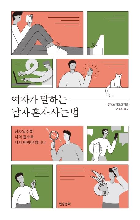 ���ڰ� ���ϴ� ���� ȥ�� ��� ��