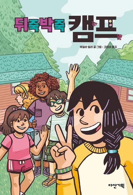 ���׹��� ķ��