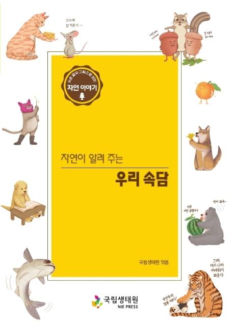 ڿ ˷ ִ 츮 Ӵ