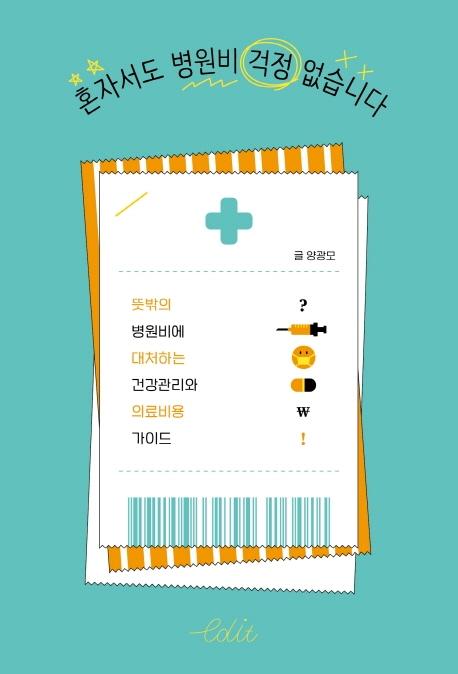 ȥ�ڼ��� ������ ���� �����ϴ�