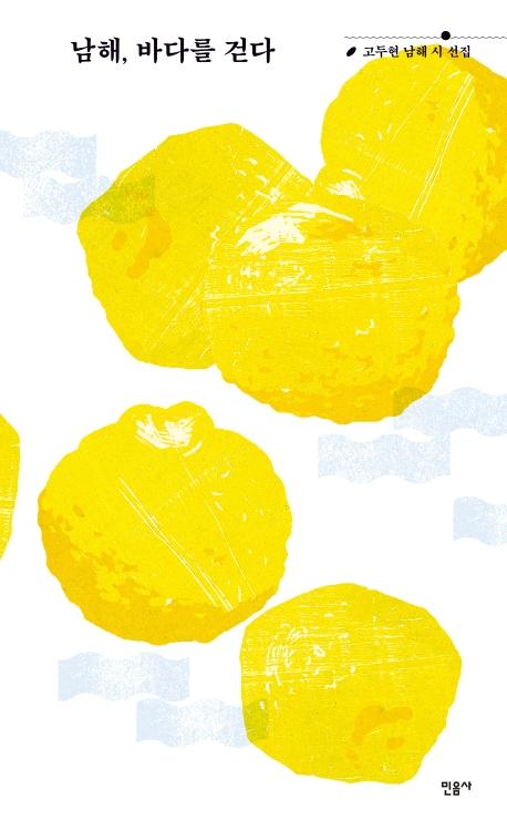 ����, �ٴٸ� �ȴ�