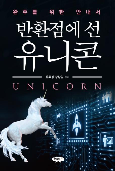 ��ȯ���� �� ������