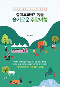 ���� ��ȸ���� ���� ����ο� �ָ�����