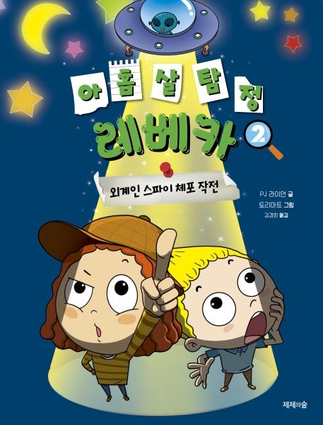 ��ȩ �� Ž�� ����ī 2