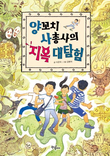 �粿ġ ���ѻ��� ���� ��Ž��