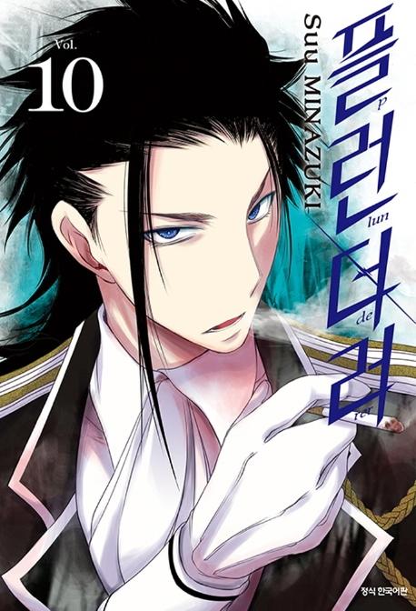 �÷����� 10