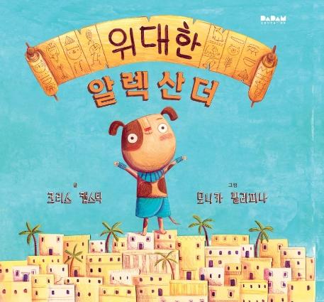 ������ �˷����