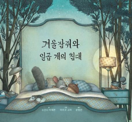 �ܿ������ �ϰ� ���� ħ��