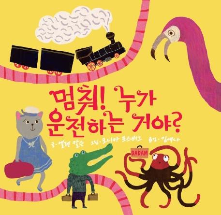 ����! ���� �����ϴ� �ž�?