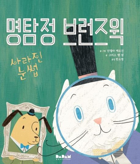 ��Ž�� �귱����: ����� ����