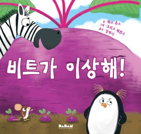 ��Ʈ�� �̻���!