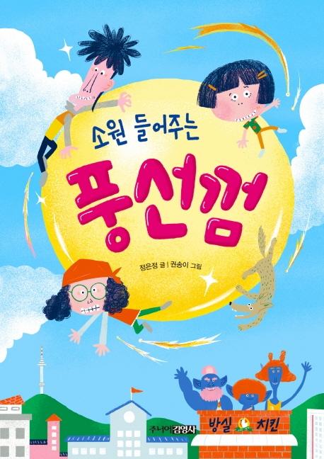 �ҿ� ����ִ� ǳ����