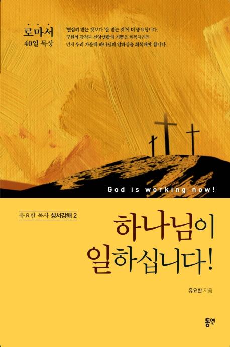 �ϳ����� ���Ͻʴϴ�!