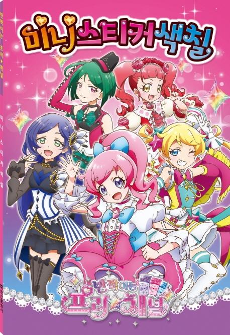 ��¦�̴� ����ä�� �̴Ͻ�ƼĿ��ĥ