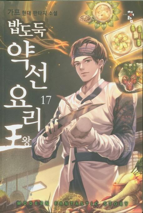 䵵 ༱丮 17