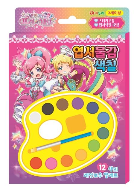 ��¦�̴� ����ä�� ����������ĥ 