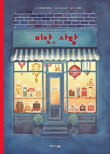 �̾�, ����