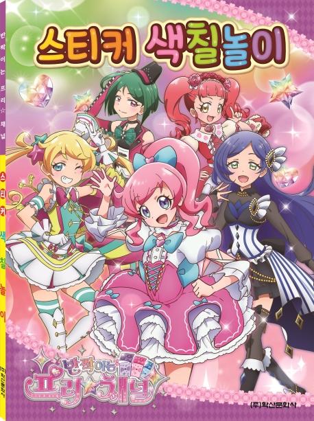 ��¦�̴� ������ä�� ��ƼĿ ��ĥ����