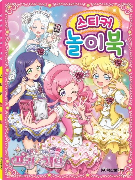 ��¦�̴� ������ä�� ��ƼĿ ���̺�